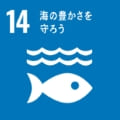 SDGsの取り組み