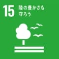 SDGsの取り組み