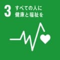 SDGsの取り組み