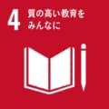 SDGsの取り組み