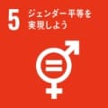 SDGsの取り組み