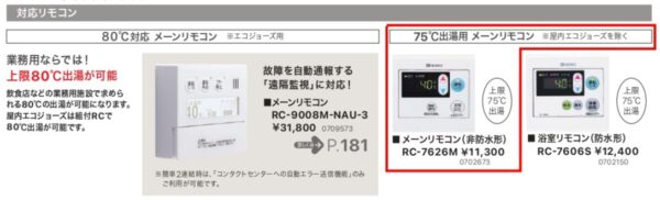 RC-7626Mカタログ