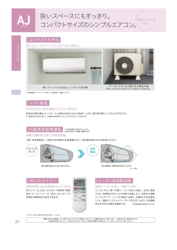 白くまくん カタログ