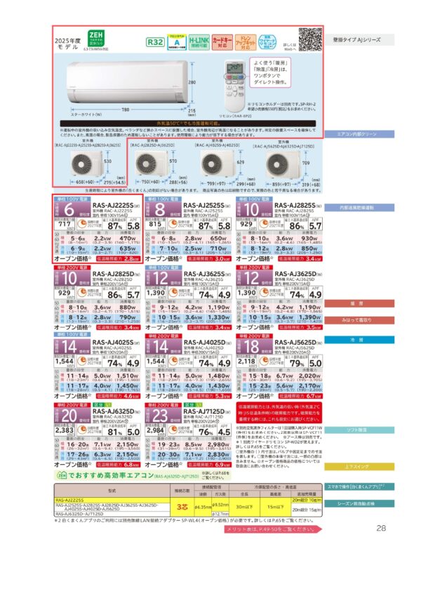 白くまくん カタログ