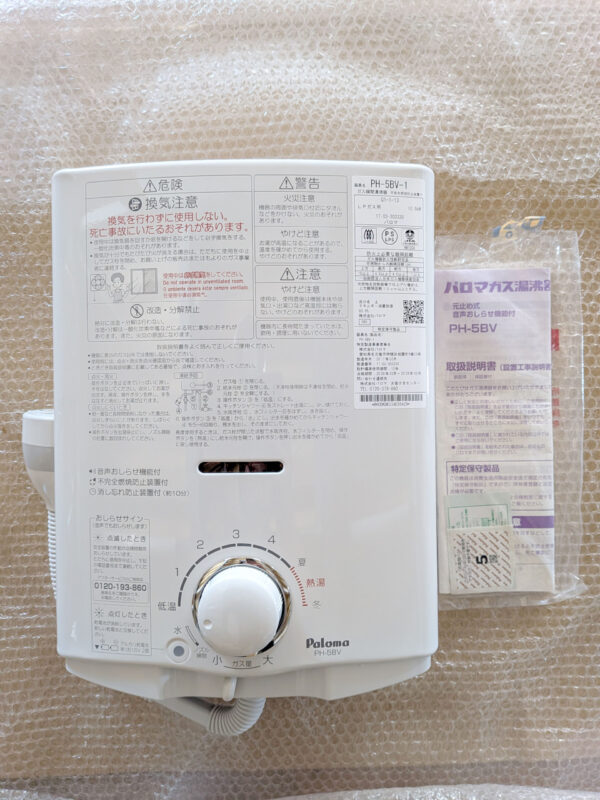 パロマ_PH-5BV-1