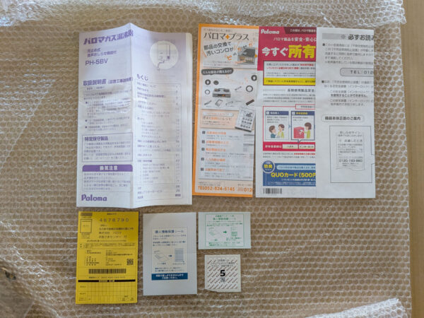 パロマ_PH-5BV-1