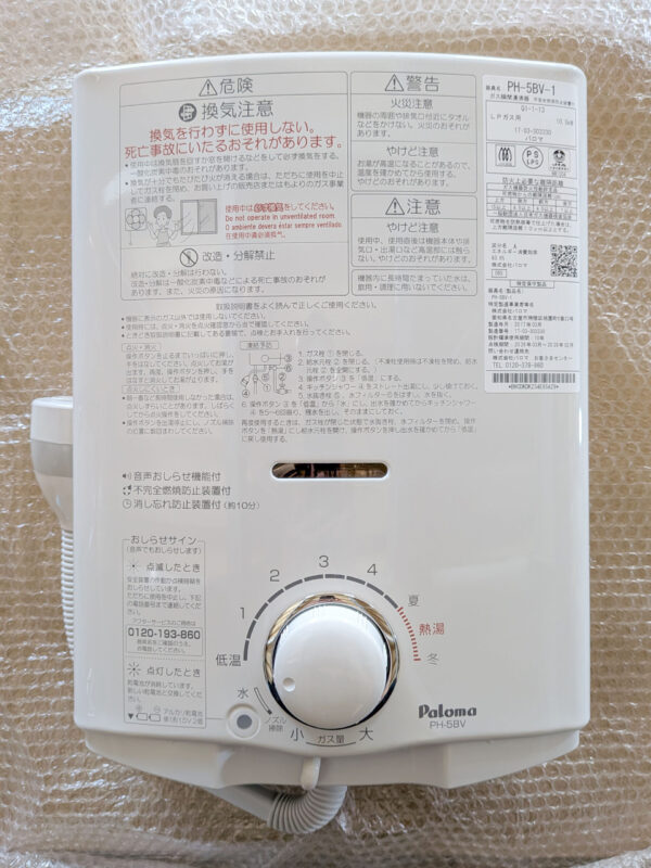 パロマ_PH-5BV-1